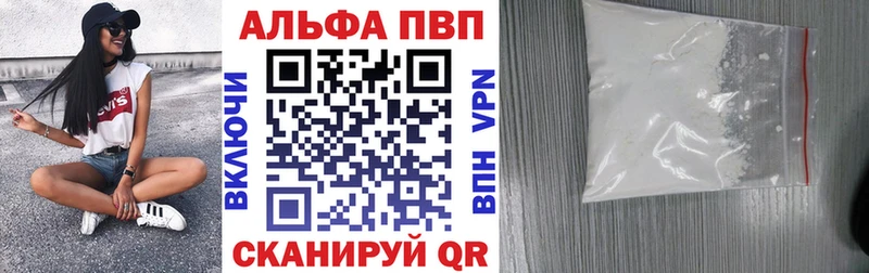 Альфа ПВП мука Макаров