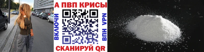 Купить  Макаров  APVP Crystall 