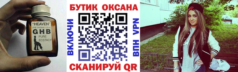 БУТИРАТ 99% Макаров