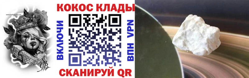 Cocaine Боливия  Купить закладки  Макаров 
