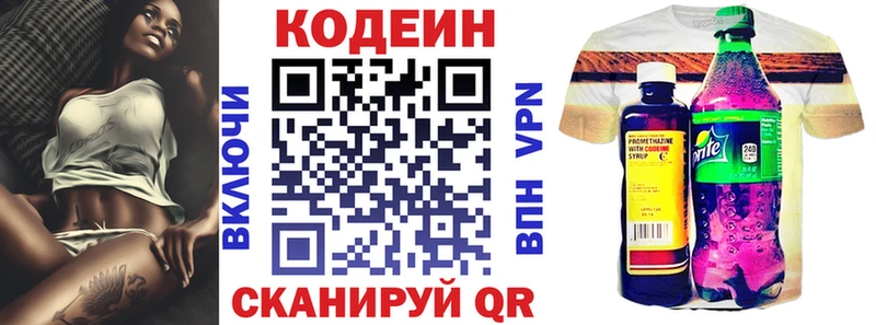 Купить  Макаров  Codein Purple Drank 