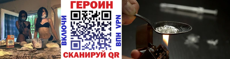 Героин хмурый  Купить  Макаров 