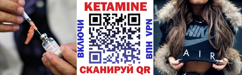Кетамин VHQ  Купить где  Макаров 