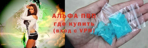 альфа пвп VHQ Зеленокумск