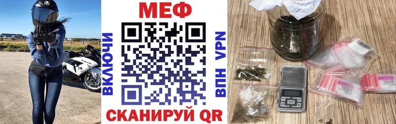 МЕФ mephedrone  Макаров 