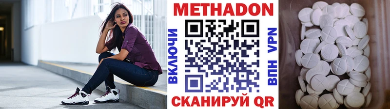 Купить закладки  Макаров  Метадон methadone 