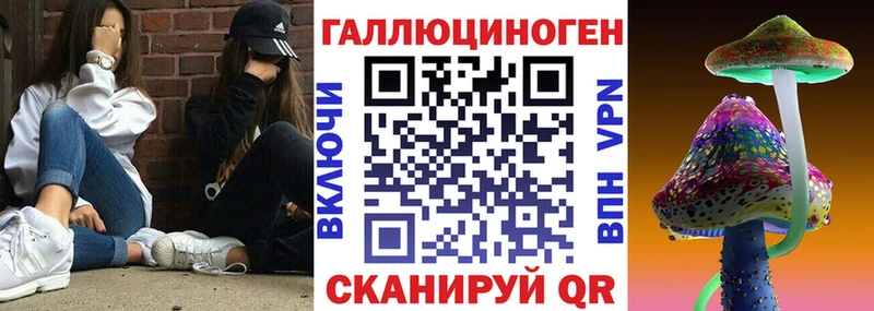 Купить закладки  Макаров  Галлюциногенные грибы ЛСД 